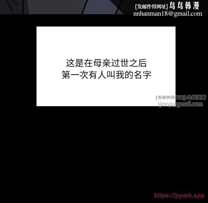 漫画《同寝》第40话第70张图