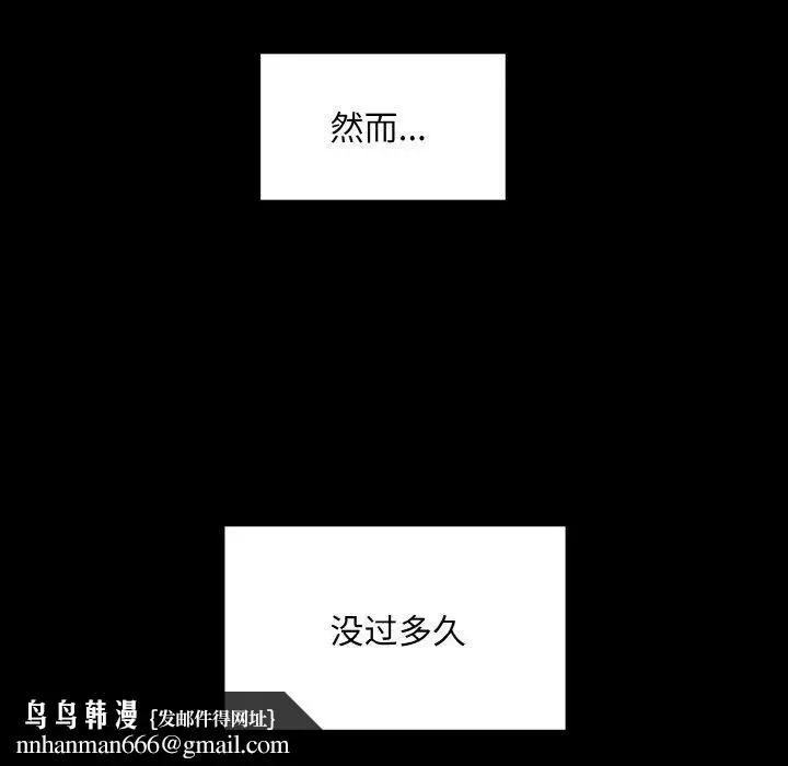 漫画《同寝》第40话第71张图