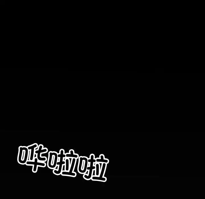 漫画《同寝》第40话第72张图