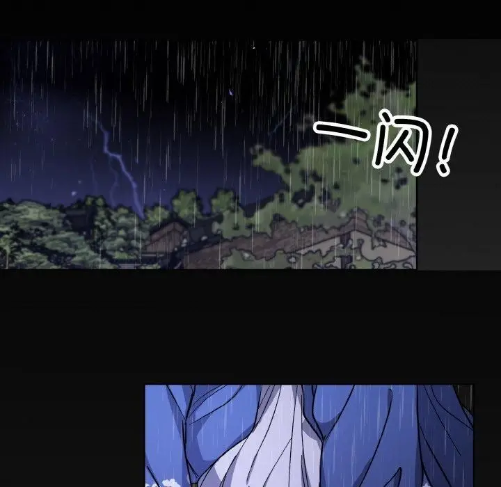 漫画《同寝》第40话第73张图