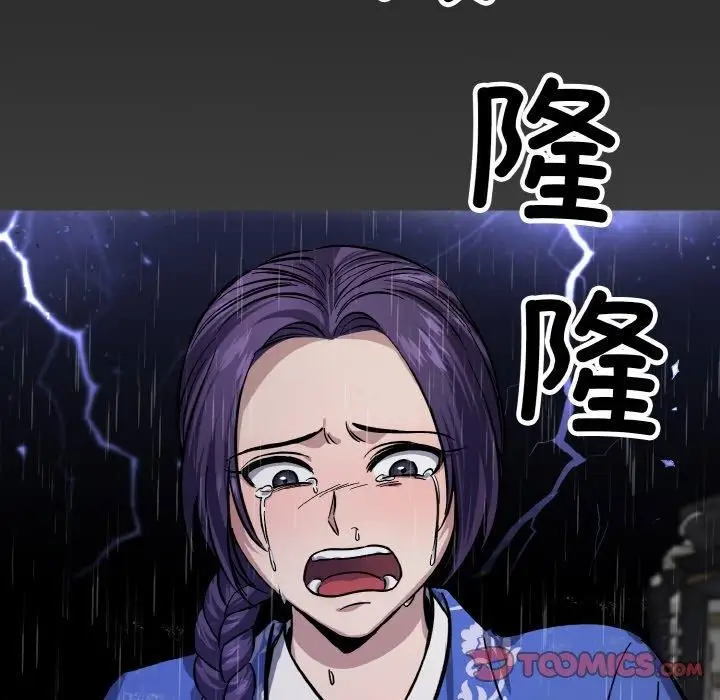 漫画《同寝》第40话第75张图