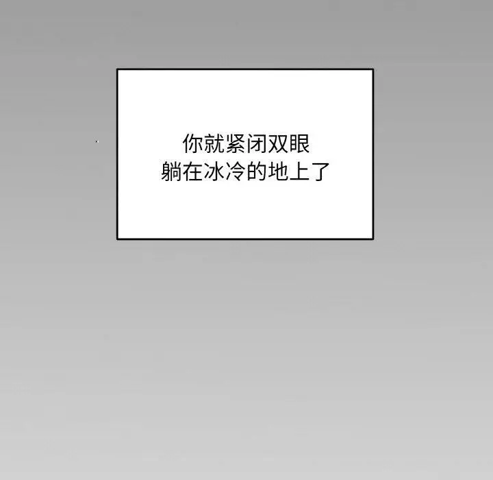 漫画《同寝》第40话第77张图