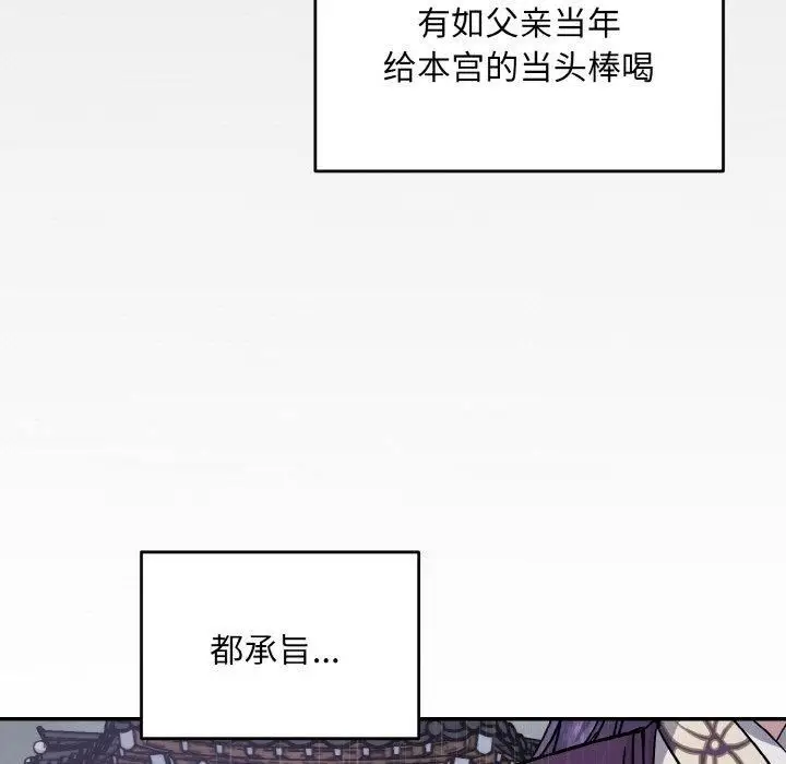 漫画《同寝》第40话第79张图