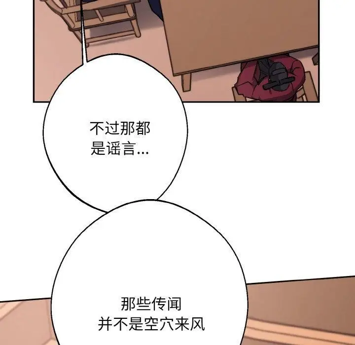 漫画《同寝》第40话第8张图