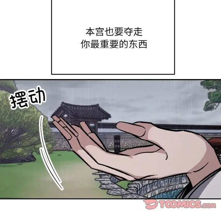 漫画《同寝》第40话第81张图