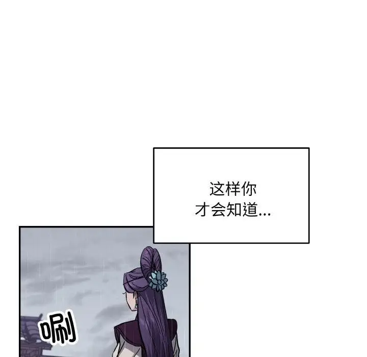 漫画《同寝》第40话第82张图