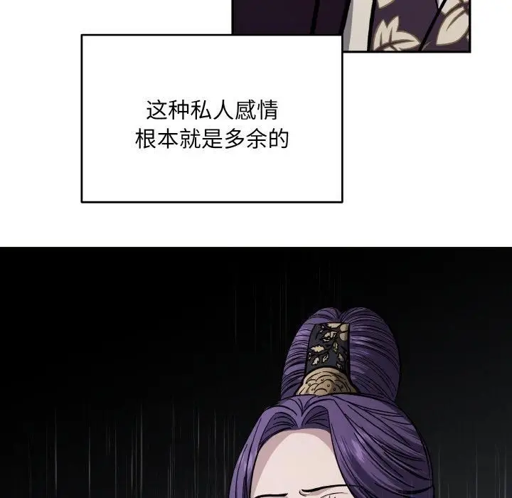 漫画《同寝》第40话第84张图