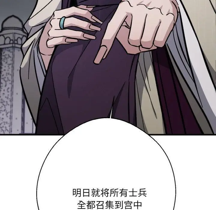 漫画《同寝》第40话第86张图