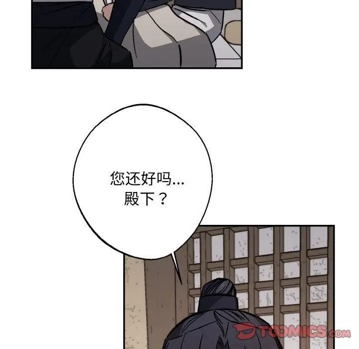 漫画《同寝》第40话第93张图