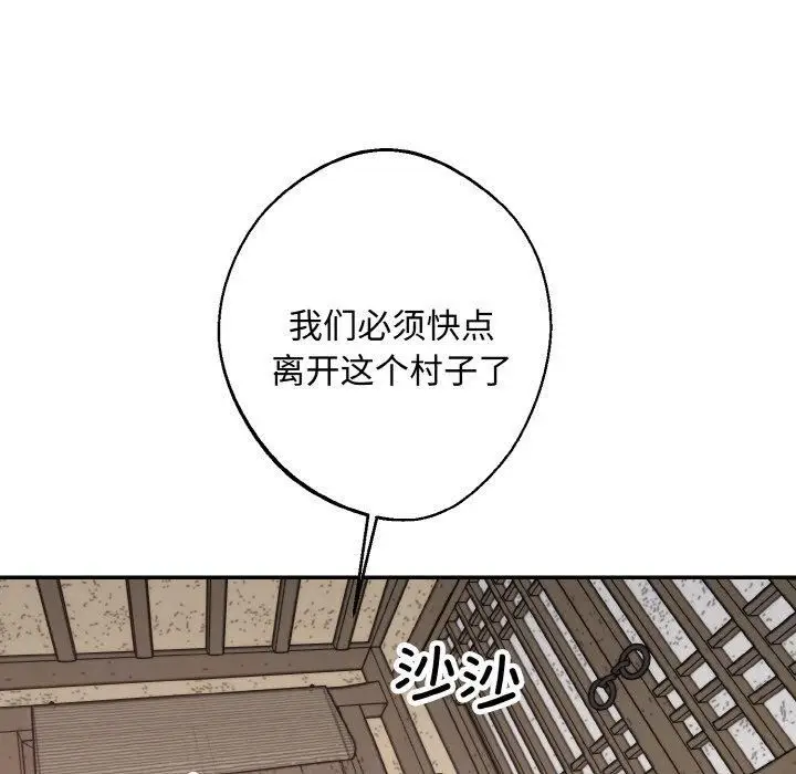 漫画《同寝》第40话第95张图