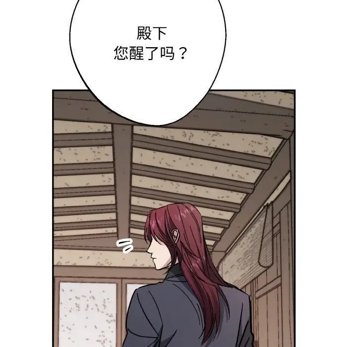 漫画《同寝》第40话第97张图