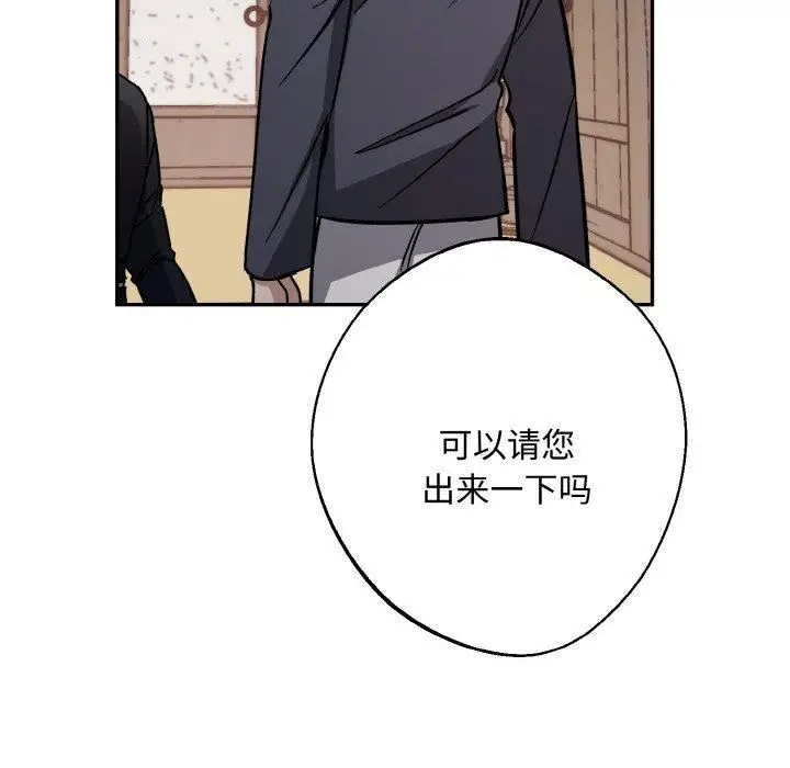 漫画《同寝》第40话第98张图