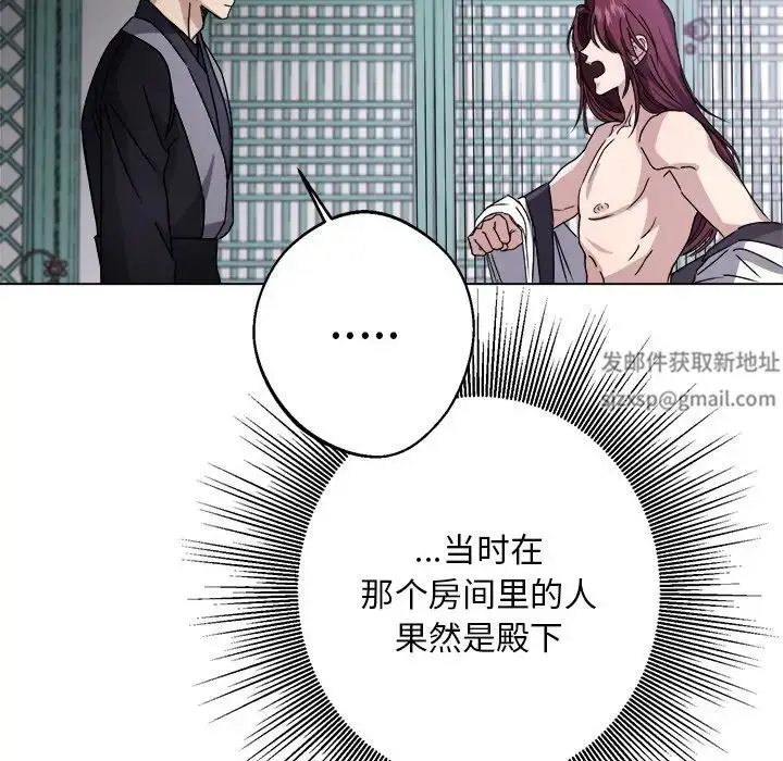 漫画《同寝》第7话第100张图