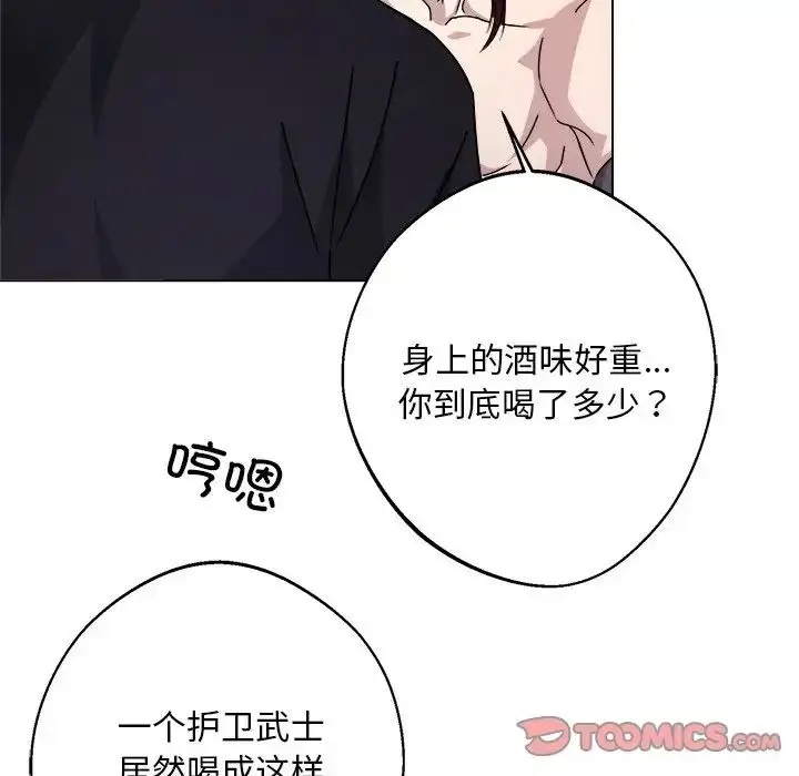 漫画《同寝》第7话第102张图