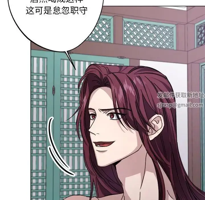 漫画《同寝》第7话第103张图
