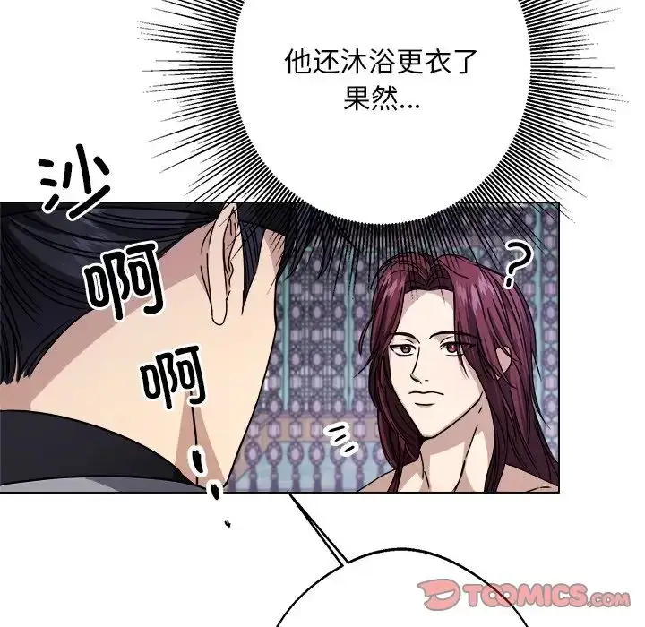 漫画《同寝》第7话第105张图