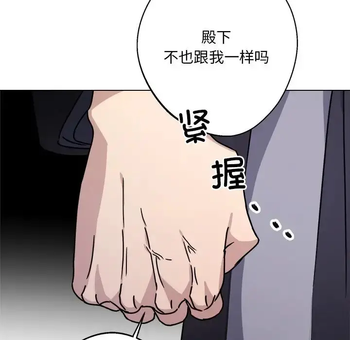 漫画《同寝》第7话第106张图