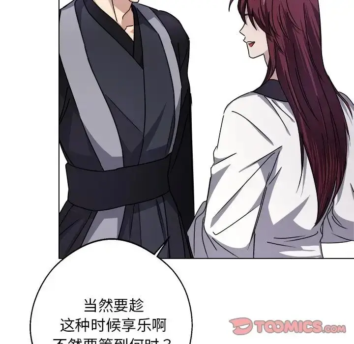 漫画《同寝》第7话第108张图