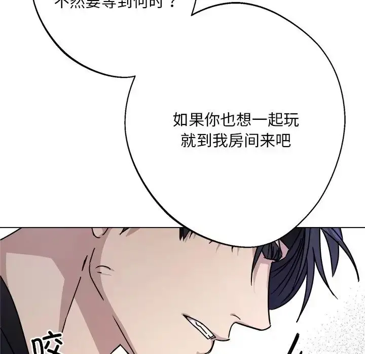 漫画《同寝》第7话第109张图