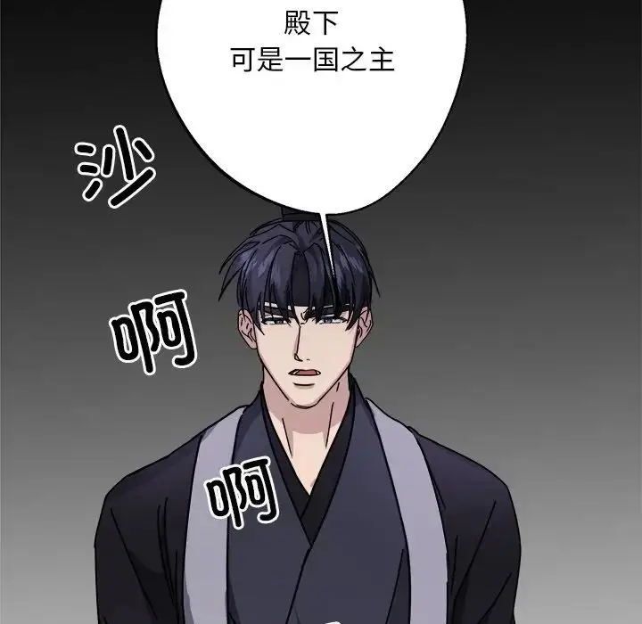 漫画《同寝》第7话第112张图