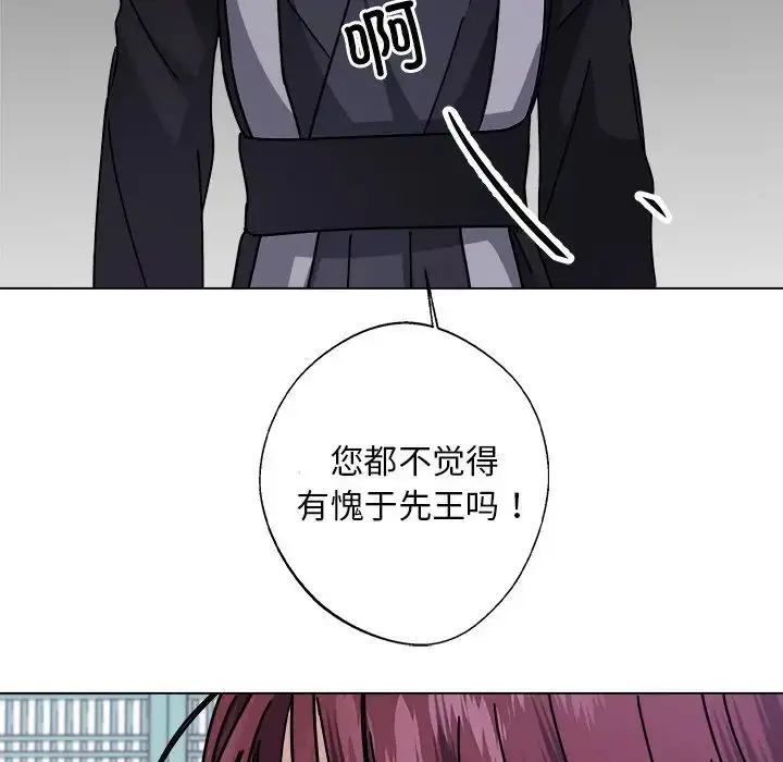漫画《同寝》第7话第113张图