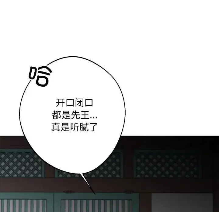 漫画《同寝》第7话第115张图