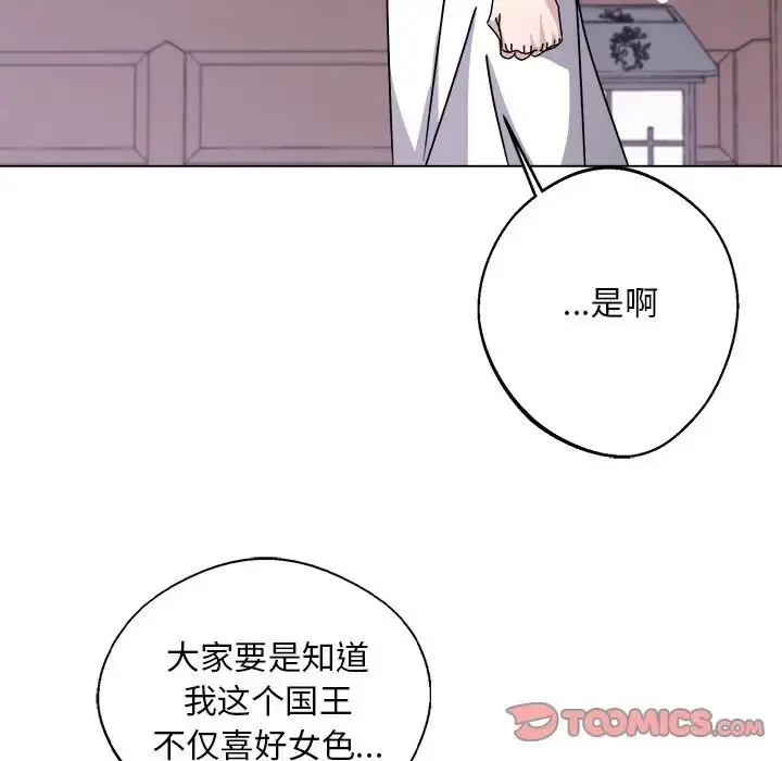 漫画《同寝》第7话第117张图
