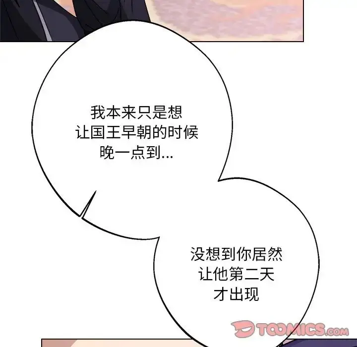 漫画《同寝》第7话第12张图