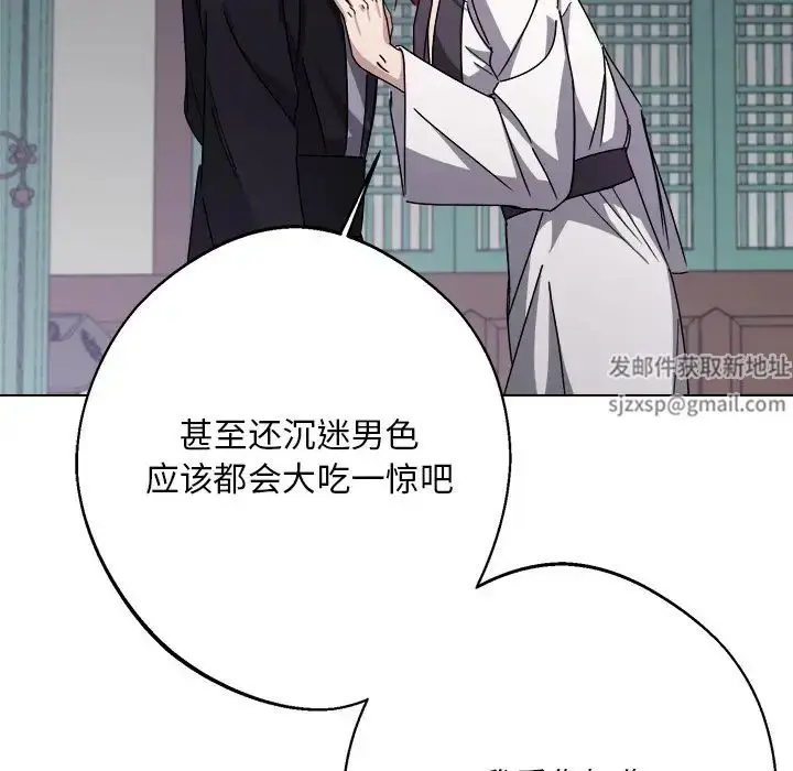漫画《同寝》第7话第121张图