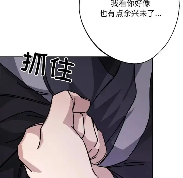 漫画《同寝》第7话第122张图