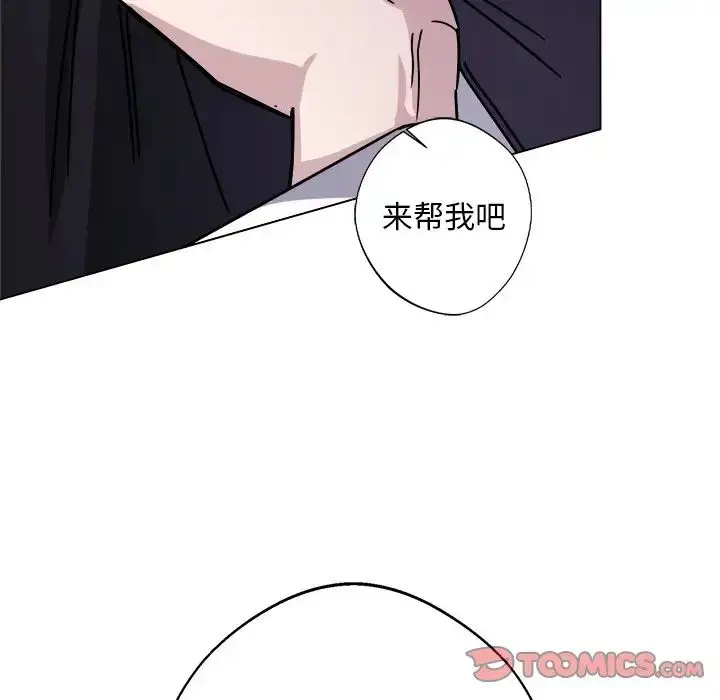 漫画《同寝》第7话第123张图