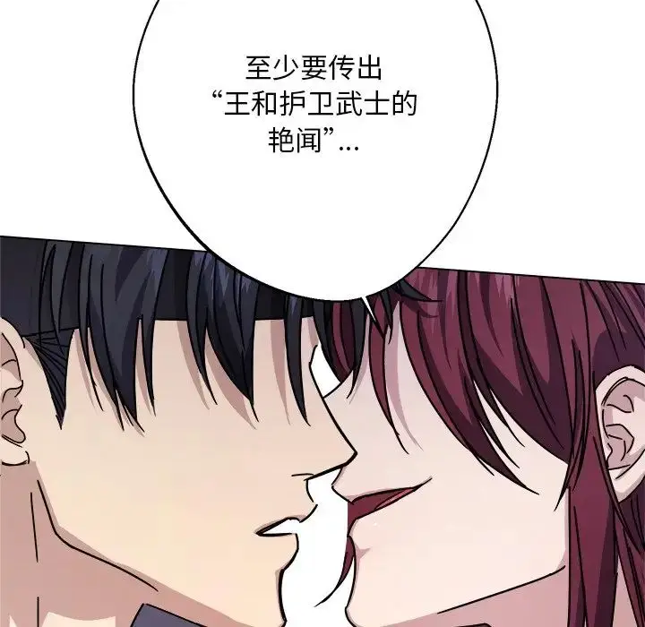 漫画《同寝》第7话第124张图