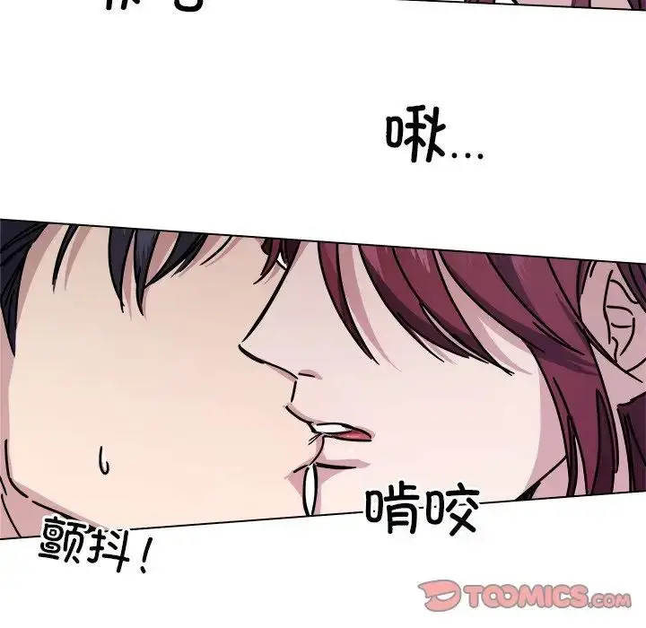 漫画《同寝》第7话第126张图