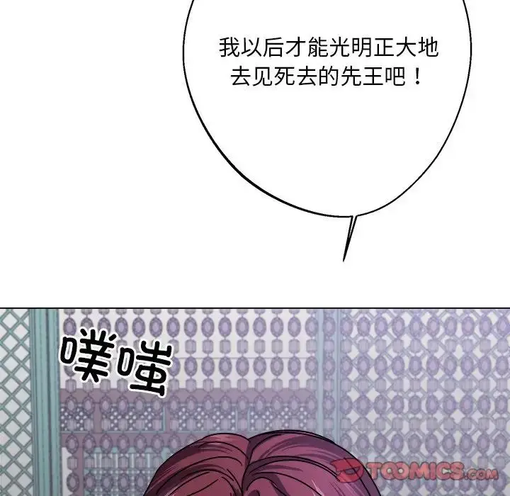 漫画《同寝》第7话第129张图
