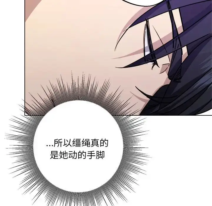 漫画《同寝》第7话第13张图