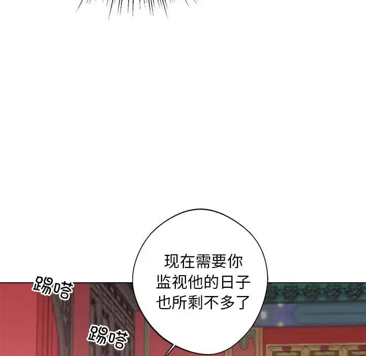 漫画《同寝》第7话第14张图