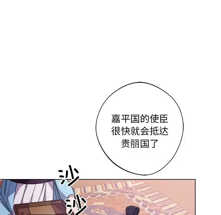 漫画《同寝》第7话第16张图