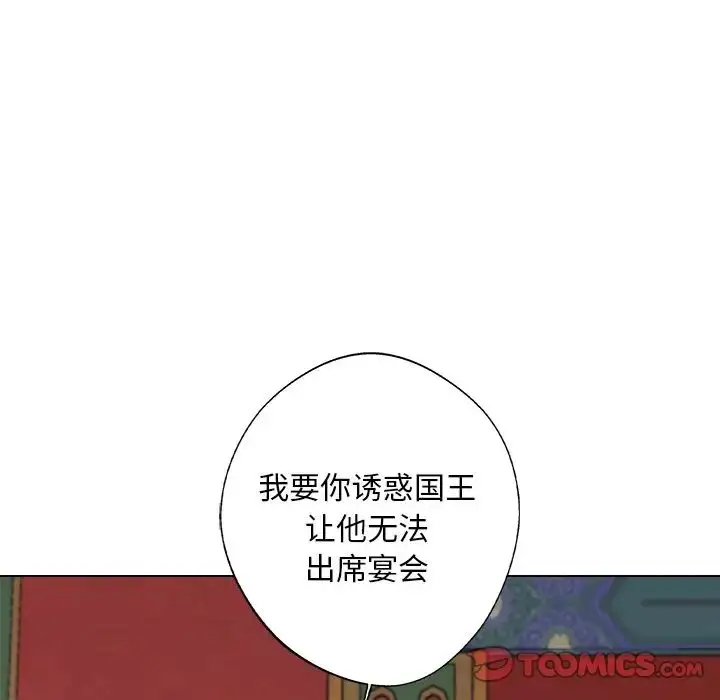 漫画《同寝》第7话第21张图