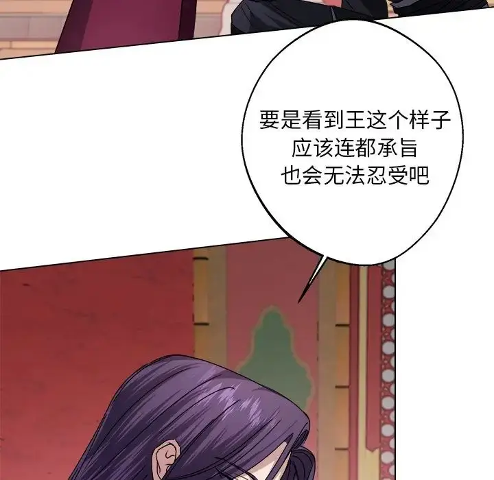 漫画《同寝》第7话第23张图