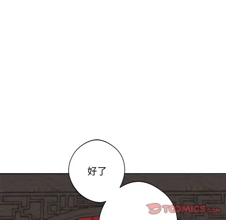 漫画《同寝》第7话第27张图