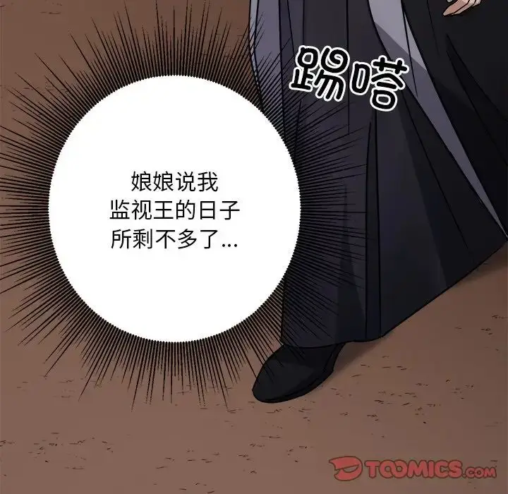 漫画《同寝》第7话第36张图