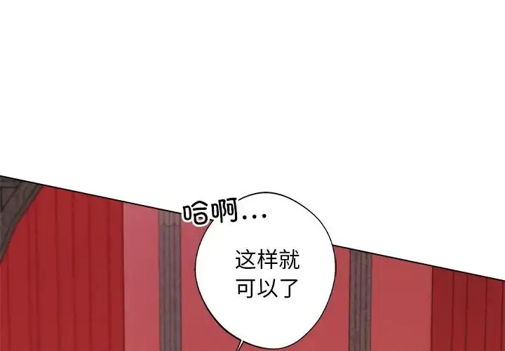 漫画《同寝》第7话第4张图