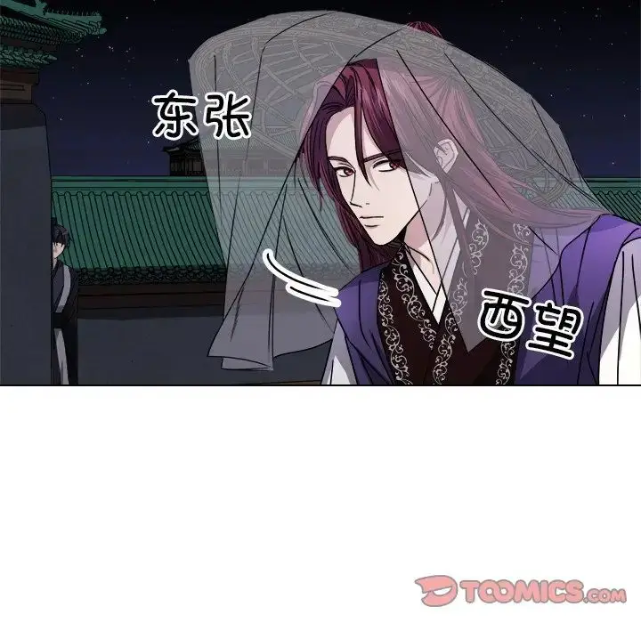 漫画《同寝》第7话第42张图