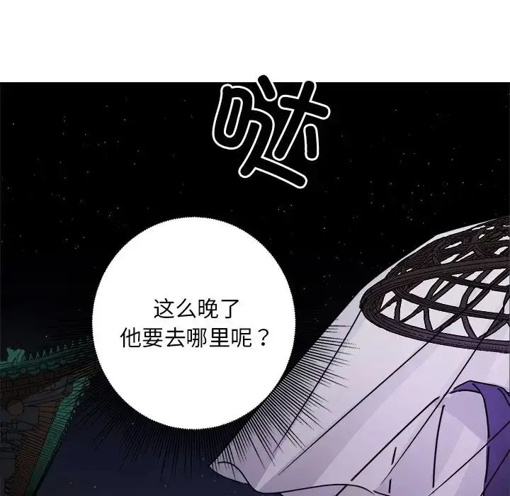 漫画《同寝》第7话第43张图