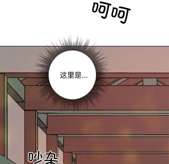 漫画《同寝》第7话第47张图