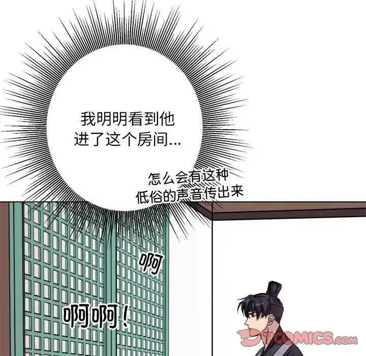漫画《同寝》第7话第54张图