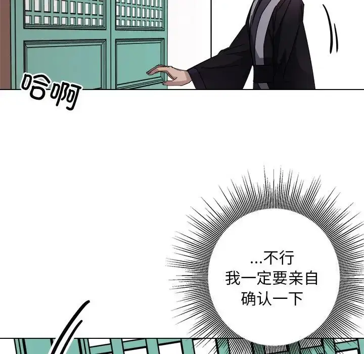 漫画《同寝》第7话第55张图