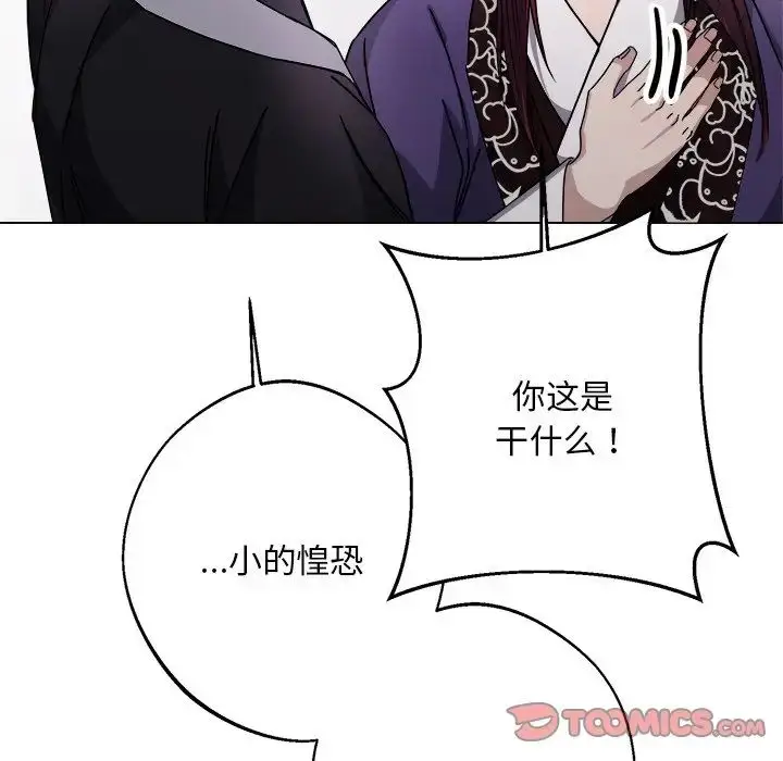 漫画《同寝》第7话第63张图