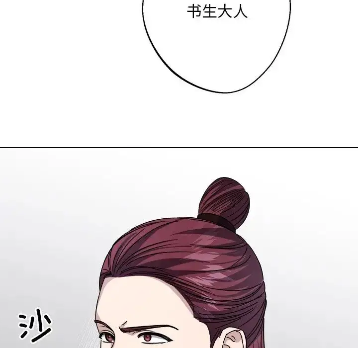 漫画《同寝》第7话第64张图