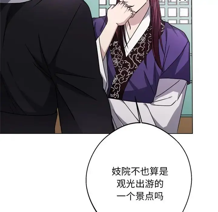 漫画《同寝》第7话第67张图
